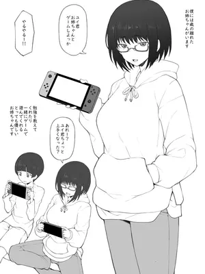 [テラスMC] 大好きなお姉ちゃんに借りたパソコンの中に… [無修正]_02_gaim
