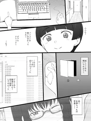 [テラスMC] 大好きなお姉ちゃんに借りたパソコンの中に… [無修正]_04_cnln