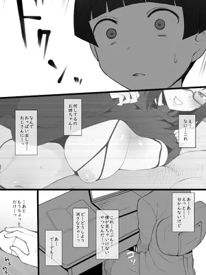[テラスMC] 大好きなお姉ちゃんに借りたパソコンの中に… [無修正]_08_ooio