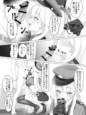 (C105) [直火焙煎 (よろず)] ブルーアーカイブ 安っぽくてペラペラなエロコスプレ、通称 ペラコス合同 (ブルーアーカイブ) [DL版]_006_jvhi