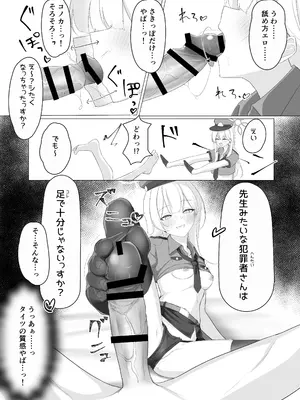 (C105) [直火焙煎 (よろず)] ブルーアーカイブ 安っぽくてペラペラなエロコスプレ、通称 ペラコス合同 (ブルーアーカイブ) [DL版]_007_xhao