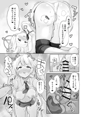 (C105) [直火焙煎 (よろず)] ブルーアーカイブ 安っぽくてペラペラなエロコスプレ、通称 ペラコス合同 (ブルーアーカイブ) [DL版]_014_ybil