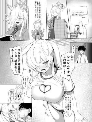 (C105) [直火焙煎 (よろず)] ブルーアーカイブ 安っぽくてペラペラなエロコスプレ、通称 ペラコス合同 (ブルーアーカイブ) [DL版]_019_cekr