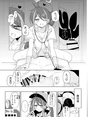 (C105) [直火焙煎 (よろず)] ブルーアーカイブ 安っぽくてペラペラなエロコスプレ、通称 ペラコス合同 (ブルーアーカイブ) [DL版]_024_kiep