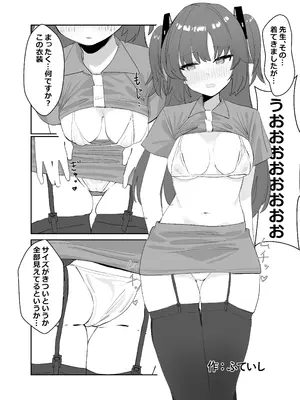 (C105) [直火焙煎 (よろず)] ブルーアーカイブ 安っぽくてペラペラなエロコスプレ、通称 ペラコス合同 (ブルーアーカイブ) [DL版]_025_vnso