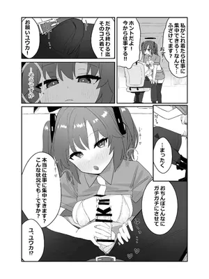 (C105) [直火焙煎 (よろず)] ブルーアーカイブ 安っぽくてペラペラなエロコスプレ、通称 ペラコス合同 (ブルーアーカイブ) [DL版]_026_mjvx