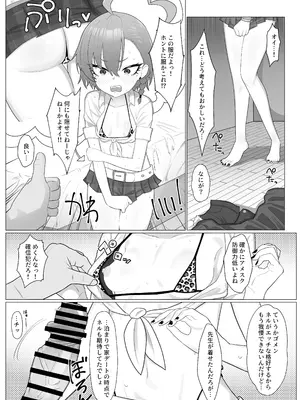 (C105) [直火焙煎 (よろず)] ブルーアーカイブ 安っぽくてペラペラなエロコスプレ、通称 ペラコス合同 (ブルーアーカイブ) [DL版]_032_gynq