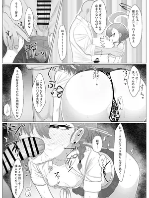 (C105) [直火焙煎 (よろず)] ブルーアーカイブ 安っぽくてペラペラなエロコスプレ、通称 ペラコス合同 (ブルーアーカイブ) [DL版]_033_qavg