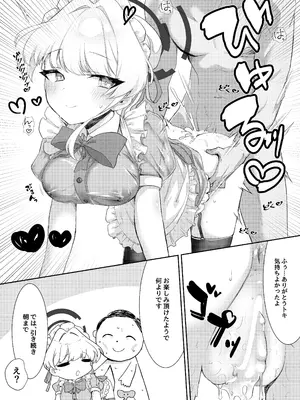 (C105) [直火焙煎 (よろず)] ブルーアーカイブ 安っぽくてペラペラなエロコスプレ、通称 ペラコス合同 (ブルーアーカイブ) [DL版]_037_ryvk