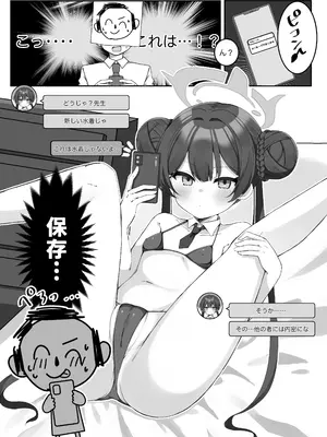 (C105) [直火焙煎 (よろず)] ブルーアーカイブ 安っぽくてペラペラなエロコスプレ、通称 ペラコス合同 (ブルーアーカイブ) [DL版]_048_wfww