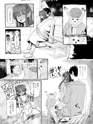 (C105) [直火焙煎 (よろず)] ブルーアーカイブ 安っぽくてペラペラなエロコスプレ、通称 ペラコス合同 (ブルーアーカイブ) [DL版]_050_soey