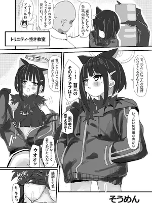 (C105) [直火焙煎 (よろず)] ブルーアーカイブ 安っぽくてペラペラなエロコスプレ、通称 ペラコス合同 (ブルーアーカイブ) [DL版]_059_jubh