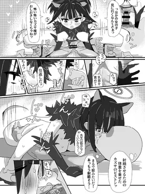 (C105) [直火焙煎 (よろず)] ブルーアーカイブ 安っぽくてペラペラなエロコスプレ、通称 ペラコス合同 (ブルーアーカイブ) [DL版]_060_upuf