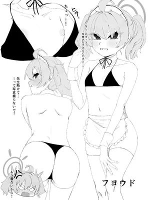 (C105) [直火焙煎 (よろず)] ブルーアーカイブ 安っぽくてペラペラなエロコスプレ、通称 ペラコス合同 (ブルーアーカイブ) [DL版]_063_iyue