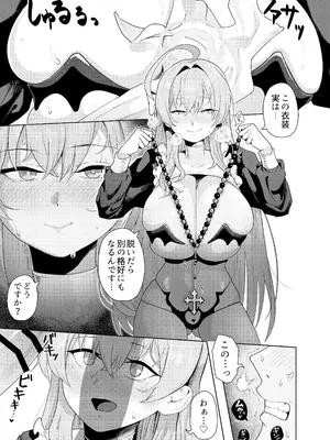 (C105) [直火焙煎 (よろず)] ブルーアーカイブ 安っぽくてペラペラなエロコスプレ、通称 ペラコス合同 (ブルーアーカイブ) [DL版]_068_yypi