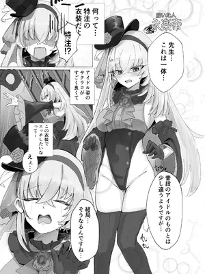 (C105) [直火焙煎 (よろず)] ブルーアーカイブ 安っぽくてペラペラなエロコスプレ、通称 ペラコス合同 (ブルーアーカイブ) [DL版]_071_nnqr