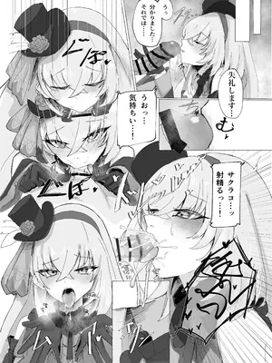 (C105) [直火焙煎 (よろず)] ブルーアーカイブ 安っぽくてペラペラなエロコスプレ、通称 ペラコス合同 (ブルーアーカイブ) [DL版]_072_obxq