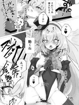 (C105) [直火焙煎 (よろず)] ブルーアーカイブ 安っぽくてペラペラなエロコスプレ、通称 ペラコス合同 (ブルーアーカイブ) [DL版]_073_loim