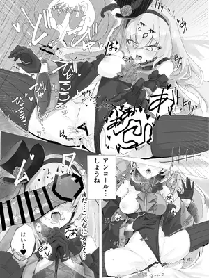 (C105) [直火焙煎 (よろず)] ブルーアーカイブ 安っぽくてペラペラなエロコスプレ、通称 ペラコス合同 (ブルーアーカイブ) [DL版]_075_ekeu