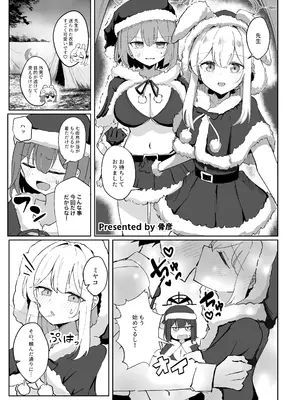 (C105) [直火焙煎 (よろず)] ブルーアーカイブ 安っぽくてペラペラなエロコスプレ、通称 ペラコス合同 (ブルーアーカイブ) [DL版]_076_etxq