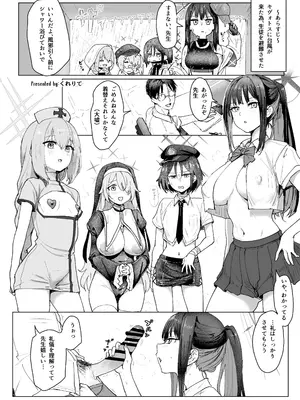 (C105) [直火焙煎 (よろず)] ブルーアーカイブ 安っぽくてペラペラなエロコスプレ、通称 ペラコス合同 (ブルーアーカイブ) [DL版]_079_nple