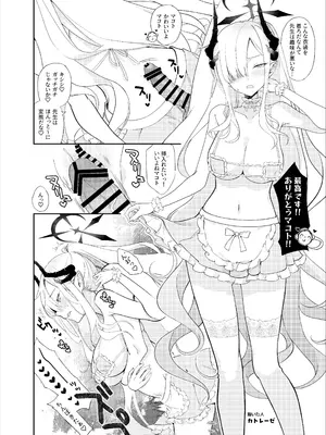 (C105) [直火焙煎 (よろず)] ブルーアーカイブ 安っぽくてペラペラなエロコスプレ、通称 ペラコス合同 (ブルーアーカイブ) [DL版]_083_vuvi