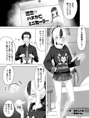 (C105) [直火焙煎 (よろず)] ブルーアーカイブ 安っぽくてペラペラなエロコスプレ、通称 ペラコス合同 (ブルーアーカイブ) [DL版]_095_yumy