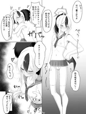 (C105) [直火焙煎 (よろず)] ブルーアーカイブ 安っぽくてペラペラなエロコスプレ、通称 ペラコス合同 (ブルーアーカイブ) [DL版]_096_ueej