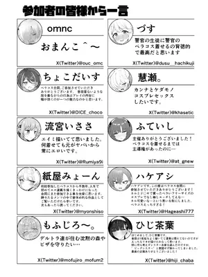 (C105) [直火焙煎 (よろず)] ブルーアーカイブ 安っぽくてペラペラなエロコスプレ、通称 ペラコス合同 (ブルーアーカイブ) [DL版]_099_bgtg