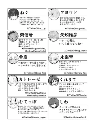 (C105) [直火焙煎 (よろず)] ブルーアーカイブ 安っぽくてペラペラなエロコスプレ、通称 ペラコス合同 (ブルーアーカイブ) [DL版]_101_jlsr