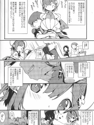 (C106) [ぽてとさらだ (ヒめくり)] 恋知る効率錬金女子 2 (ライザのアトリエ)_03_hmme