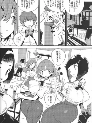 (C106) [ぽてとさらだ (ヒめくり)] 恋知る効率錬金女子 2 (ライザのアトリエ)_07_uncm