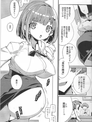 (C106) [ぽてとさらだ (ヒめくり)] 恋知る効率錬金女子 2 (ライザのアトリエ)_08_wuyi