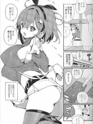 (C106) [ぽてとさらだ (ヒめくり)] 恋知る効率錬金女子 2 (ライザのアトリエ)_12_cipd