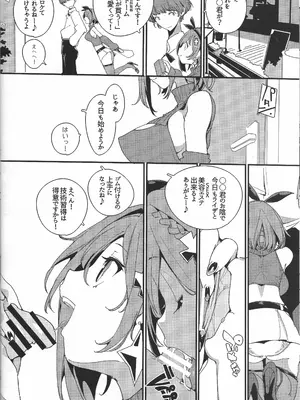 (C106) [ぽてとさらだ (ヒめくり)] 恋知る効率錬金女子 2 (ライザのアトリエ)_13_qvky