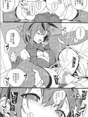 (C106) [ぽてとさらだ (ヒめくり)] 恋知る効率錬金女子 2 (ライザのアトリエ)_15_tuhq