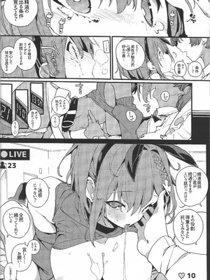 (C106) [ぽてとさらだ (ヒめくり)] 恋知る効率錬金女子 2 (ライザのアトリエ)_17_iech