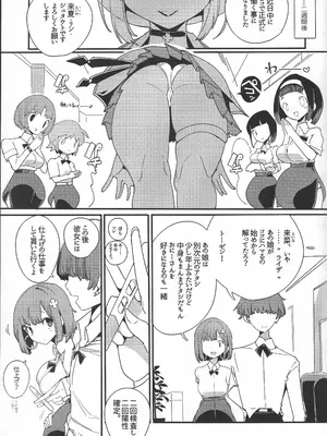 (C106) [ぽてとさらだ (ヒめくり)] 恋知る効率錬金女子 2 (ライザのアトリエ)_26_feqv