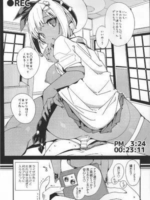 (C106) [ぽてとさらだ (ヒめくり)] 恋知る効率錬金女子 2 (ライザのアトリエ)_28_uklv