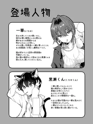 (C106) [紺色ドロップス (森島コン)] ちょっと怖いおねーさんに飼ってもらう事になりました。2_03_qfnx