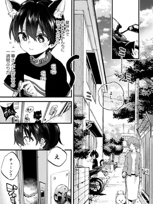 (C106) [紺色ドロップス (森島コン)] ちょっと怖いおねーさんに飼ってもらう事になりました。2_06_eoqs