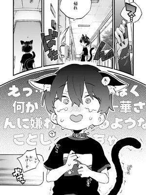 (C106) [紺色ドロップス (森島コン)] ちょっと怖いおねーさんに飼ってもらう事になりました。2_07_hjjp