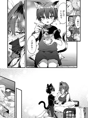 (C106) [紺色ドロップス (森島コン)] ちょっと怖いおねーさんに飼ってもらう事になりました。2_10_nshp