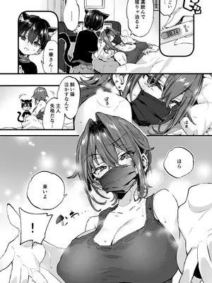 (C106) [紺色ドロップス (森島コン)] ちょっと怖いおねーさんに飼ってもらう事になりました。2_11_ytpi