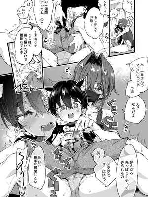 (C106) [紺色ドロップス (森島コン)] ちょっと怖いおねーさんに飼ってもらう事になりました。2_13_socb