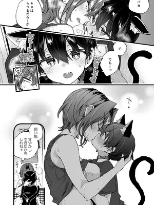 (C106) [紺色ドロップス (森島コン)] ちょっと怖いおねーさんに飼ってもらう事になりました。2_19_hwah