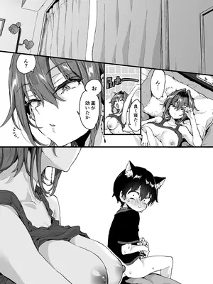 (C106) [紺色ドロップス (森島コン)] ちょっと怖いおねーさんに飼ってもらう事になりました。2_21_vfek