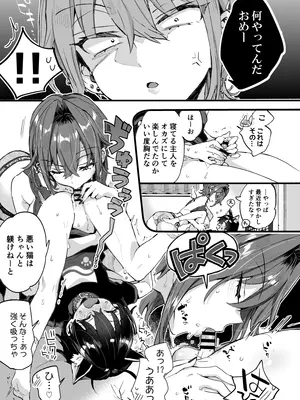 (C106) [紺色ドロップス (森島コン)] ちょっと怖いおねーさんに飼ってもらう事になりました。2_22_mhit