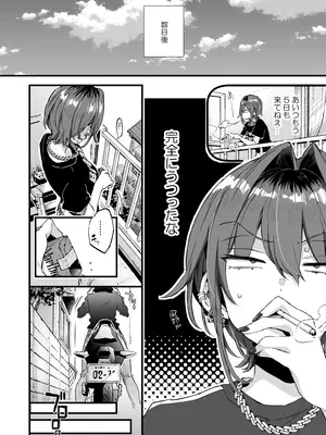 (C106) [紺色ドロップス (森島コン)] ちょっと怖いおねーさんに飼ってもらう事になりました。2_37_clsp