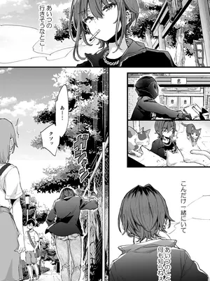 (C106) [紺色ドロップス (森島コン)] ちょっと怖いおねーさんに飼ってもらう事になりました。2_38_jilm